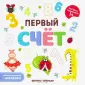 Растем и развиваемся