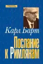 Барт Карл