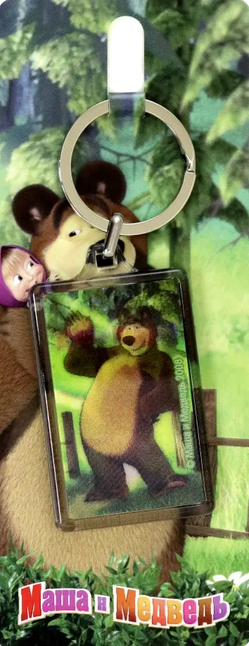 Сувенир Брелок голография "Маша и Медведь" (СМ105) обложка книги