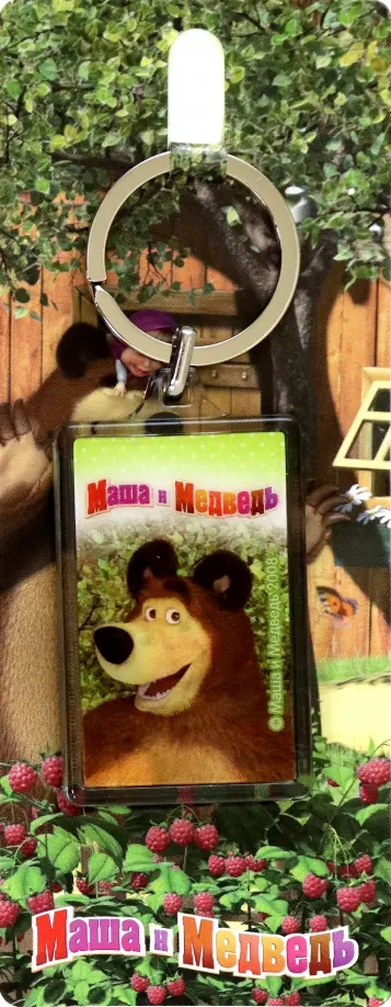 Сувенир Брелок голография "Маша и Медведь" (СМ106) обложка книги