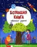Миниатюра 1