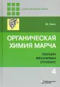 Смит Майкл