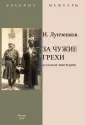 Лунченков И.