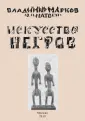 Волдемар Матвейс