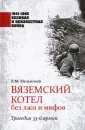 Мельников Владимир Михайлович
