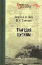 Семенов В. И.