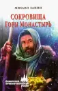 Ханин Михаил Иванович