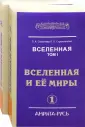 Стрельникова Людмила Леоновна