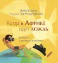 Усланд Эрна