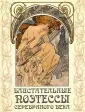 Лохвицкая Мирра