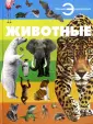 Отличная энциклопедия