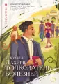 Лахири Джумпа