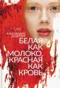 Д`Авения Алессандро