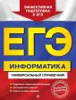 Трофимова Ирина Алексеевна