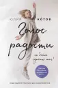 Экстрасенсы. Истории сильнейших