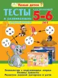 Умные детки