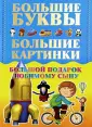 Александров Игорь Юрьевич