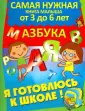 Дебуш Марта Матиасовна