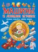 Миниатюра 1