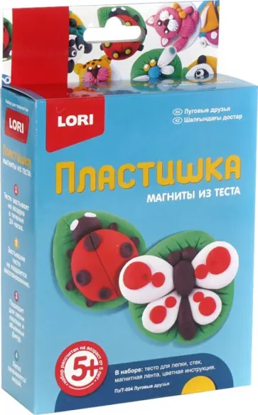 Магниты из теста "Луговые друзья" (Пз/Т-004) обложка книги