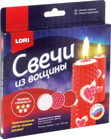 Свечи из вощины "Розовые сердечки" (Пз/С-006) обложка книги