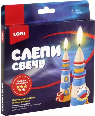 Слепи свечу "Маяк" (Пз/С-001) обложка книги