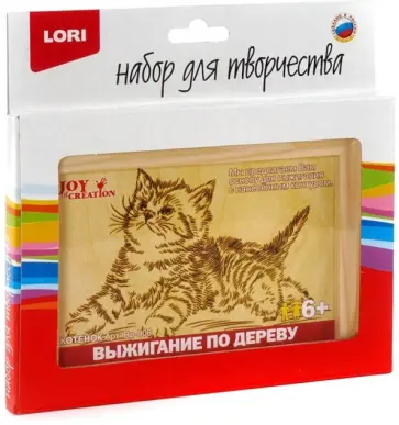 Выжигание в рамке "Котёнок" (Вр-008) обложка книги