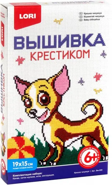 Вышивка крестиком мулине "Крошка чихуахуа" (Вм-009) обложка книги