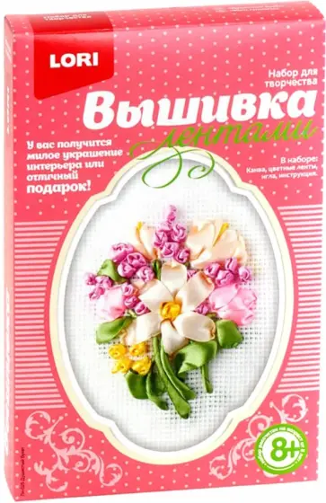 Вышивка лентами "Душистый букет" (Лн-025) обложка книги