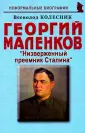 Колесник Всеволод Иванович