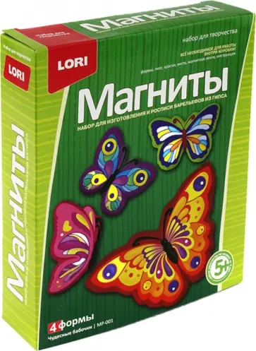 Фигурки на магнитах "Чудесные бабочки" (МР-001) обложка книги
