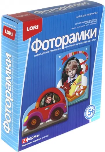 Фоторамки из гипса "Машинка и кораблик" (НР-002) обложка книги