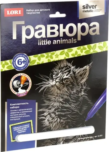 Гравюра "Котенок мейн-кун" (Гр-531) обложка книги