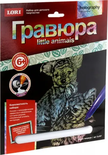 Гравюра "Щенки чихуахуа" (Гр-537) Гравюра "Щенки чихуахуа" (Гр-537) обложка книги