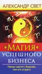 Свет Александр