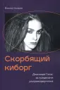 Аширов Виталий