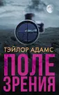 Адамс Тэйлор