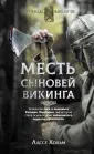 Хольм Лассе