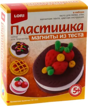 Магниты из теста "Ароматная выпечка" (Мт-002) Магниты из теста "Ароматная выпечка" (Мт-002) обложка книги