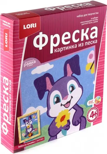 реска "Зайка на лужайке" (КпР-003) реска "Зайка на лужайке" (КпР-003) обложка книги