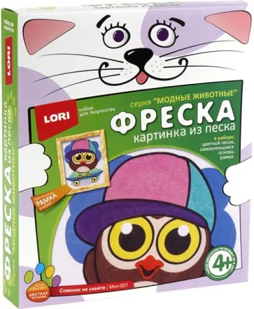 Фреска "Совенок на скейте" (Мкп-001) Фреска "Совенок на скейте" (Мкп-001) обложка книги