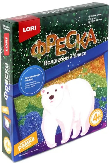 Фреска с глиттером "Белый мишка" (Кб-005) Фреска с глиттером "Белый мишка" (Кб-005) обложка книги