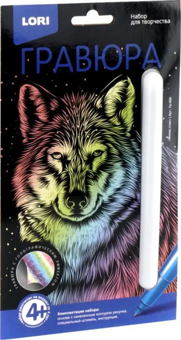 Гравюра малая "Вожак стаи" (Гр-566) Гравюра малая "Вожак стаи" (Гр-566) обложка книги