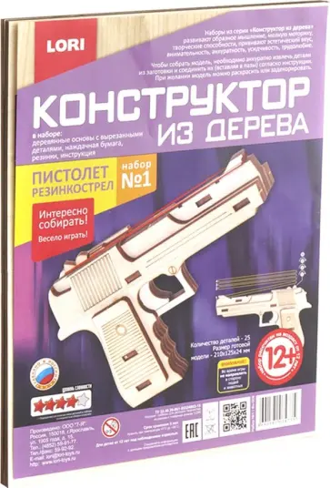 Конструктор из дерева "Пистолет. Набор-1" (Фн-008) Конструктор из дерева "Пистолет. Набор-1" (Фн-008) обложка книги