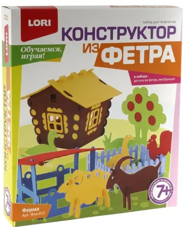 Конструктор из фетра большой "Ферма" (Фтр-012) Конструктор из фетра большой "Ферма" (Фтр-012) обложка книги