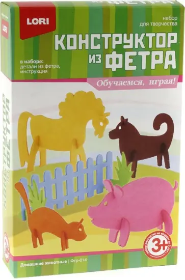 Конструктор из фетра малый "Домашние животные" (Фтр-014) Конструктор из фетра малый "Домашние животные" (Фтр-014) обложка книги