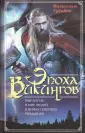Гренбек Вильгельм