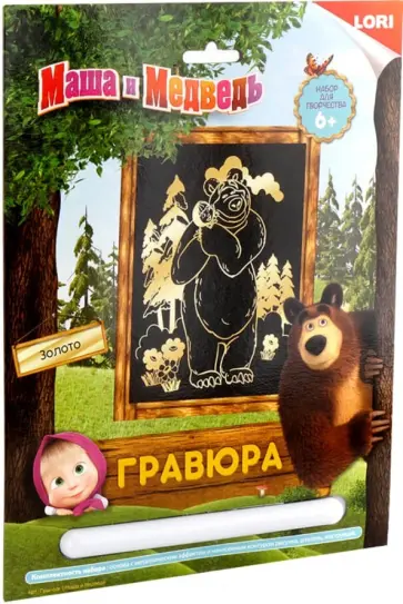 Гравюра большая "Маша и медведь" (Грш-001) Гравюра большая "Маша и медведь" (Грш-001) обложка книги