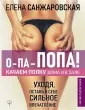 Санжаровская Елена Николаевна