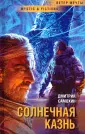 Самохин Дмитрий Сергеевич